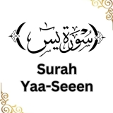 Surah yaseen PDF